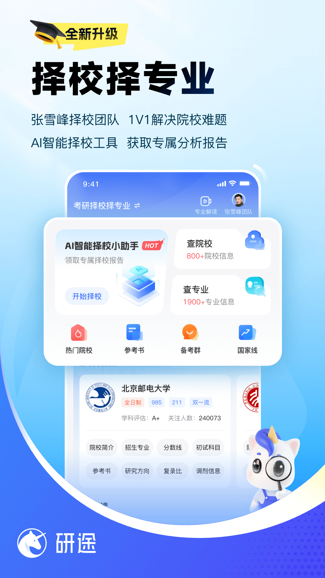 ;appv6.1.0 °