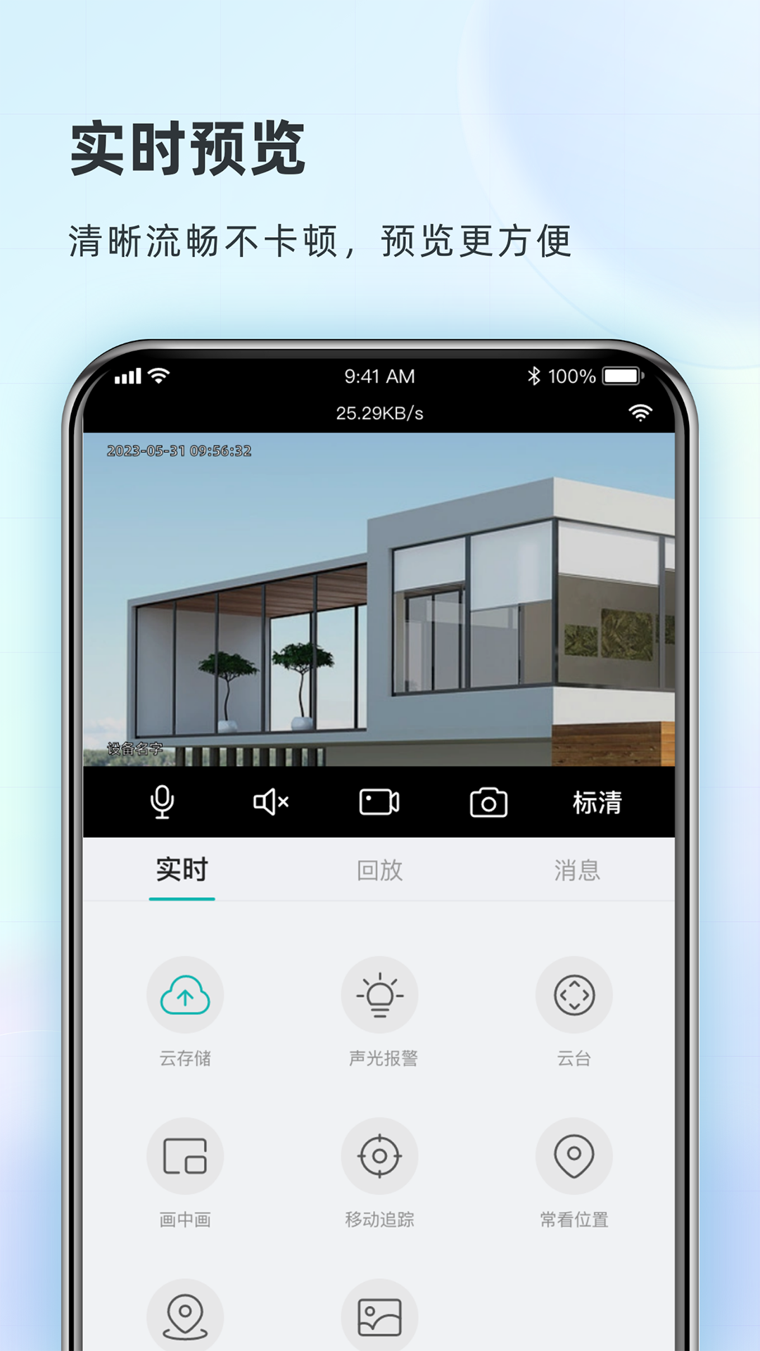 appv7.6.1 °