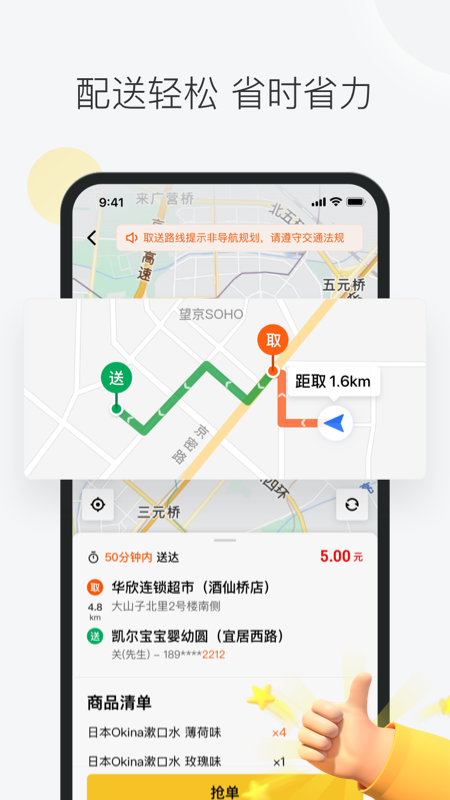 ڰapp°v12.4.8.6910 ֻ