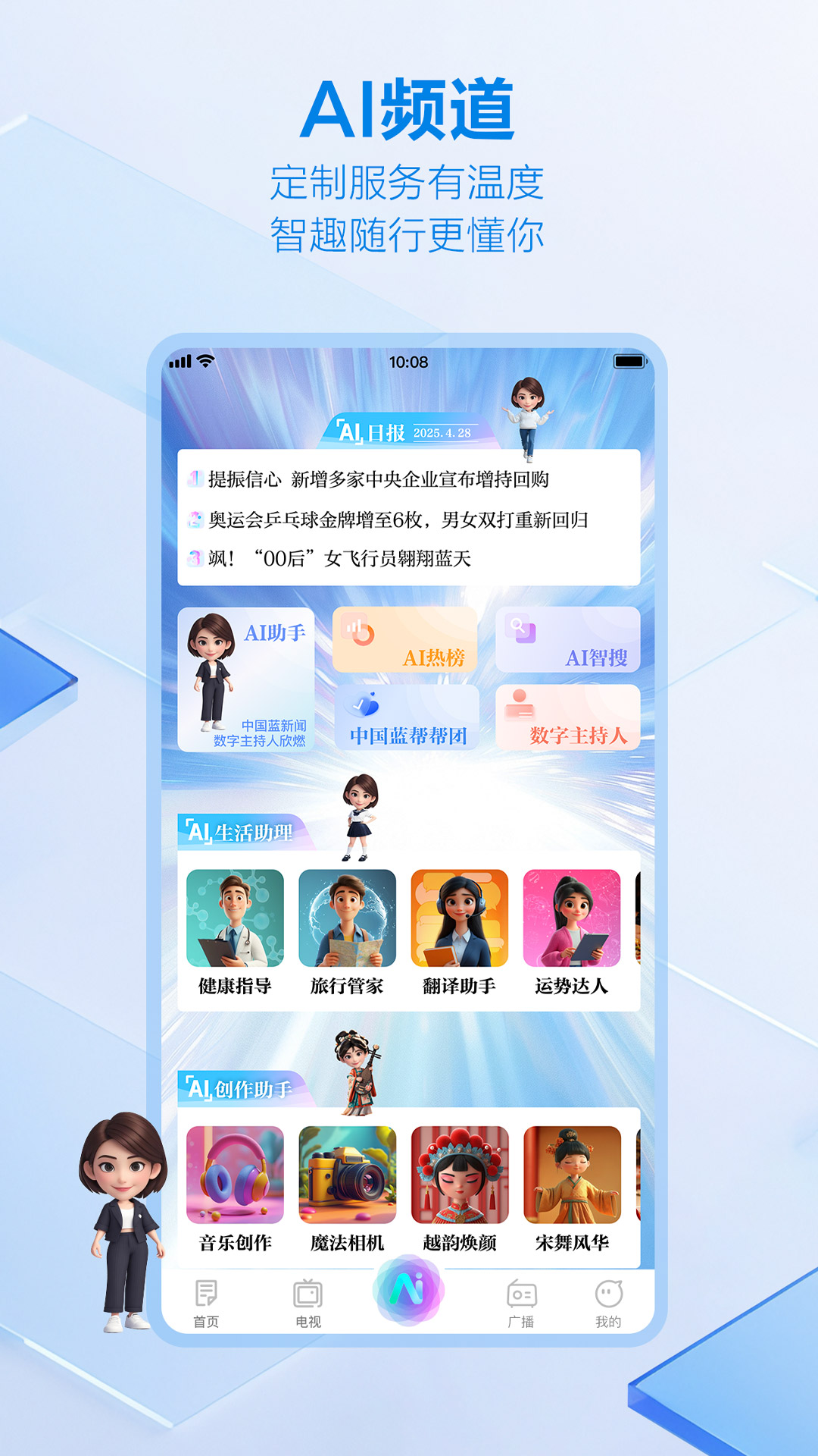йappv12.1.1 °