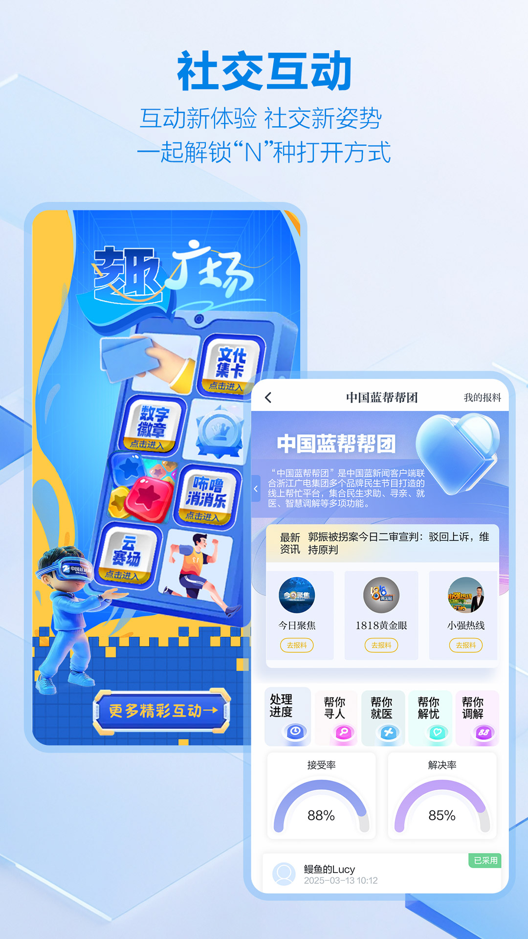 йappv12.1.1 °