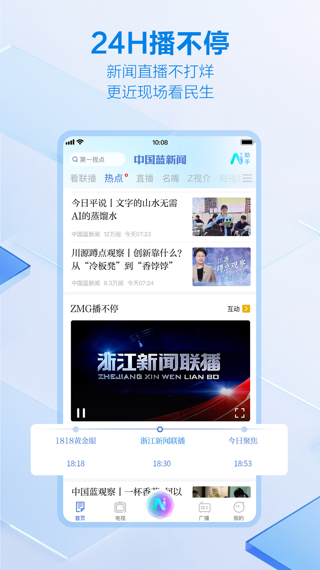 йappv12.1.1 °