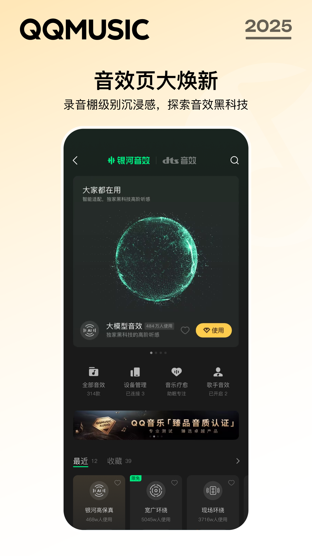 QQֹٷappv14.6.5.8 °