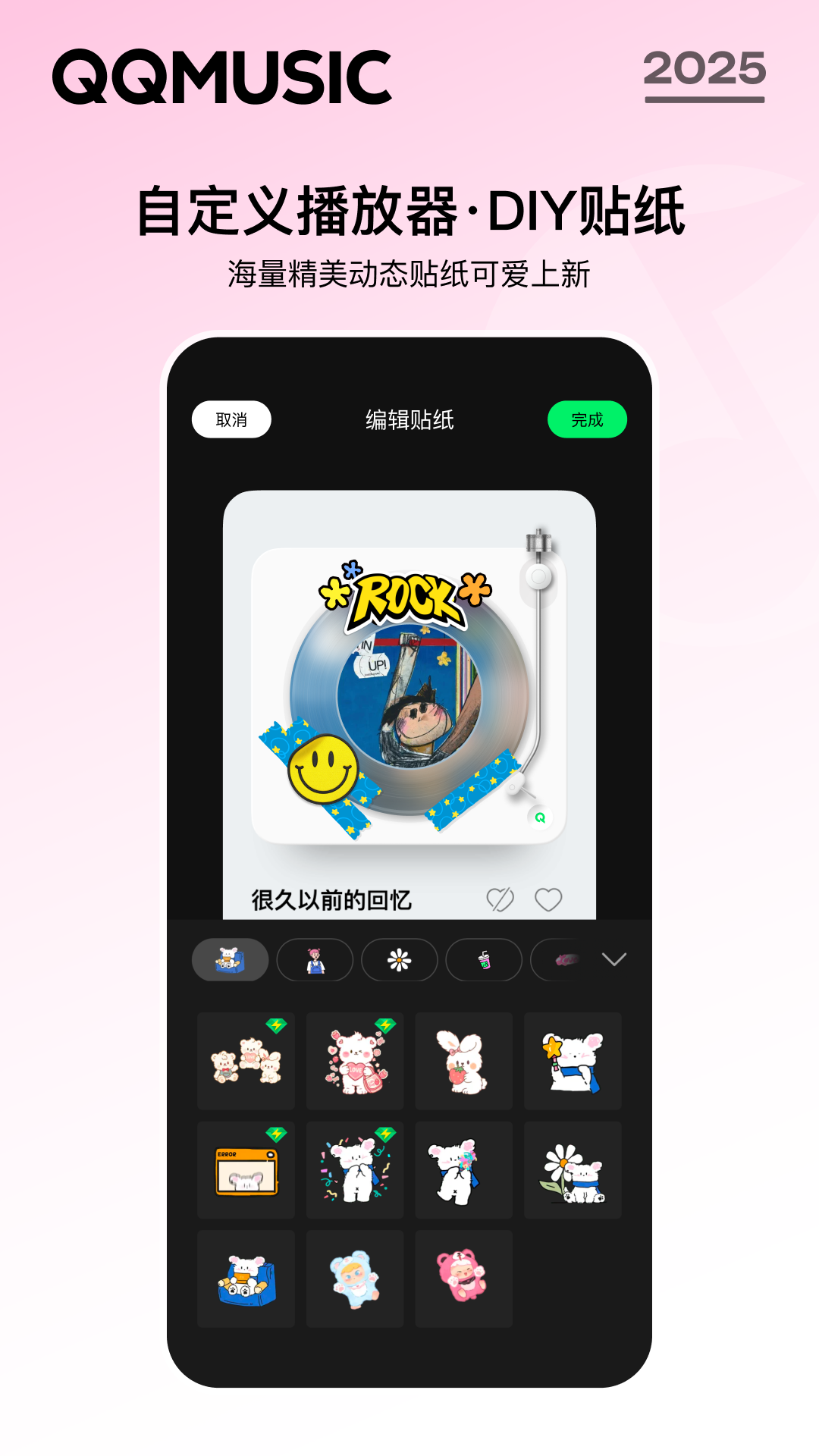 QQֹٷappv14.6.5.8 °