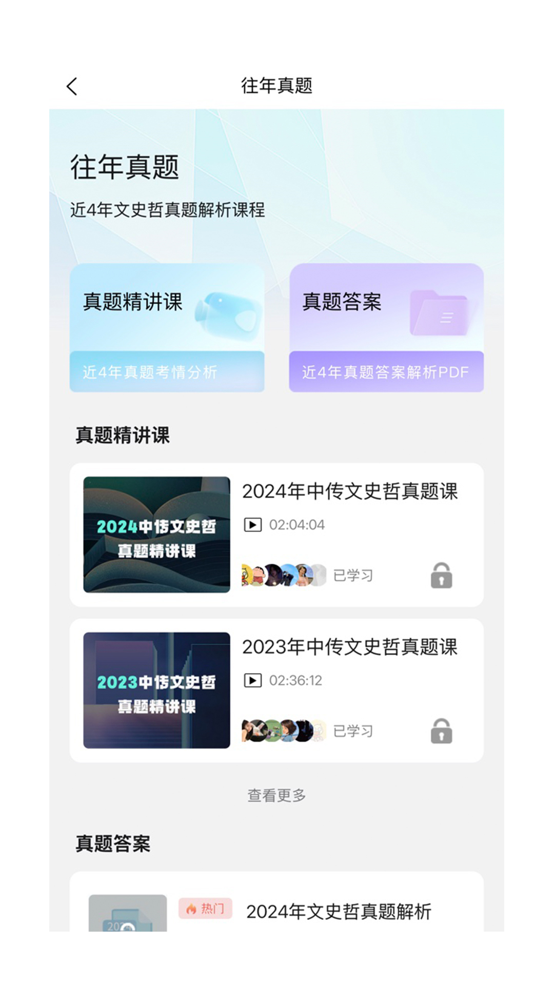 ĳappv3.3.1 °