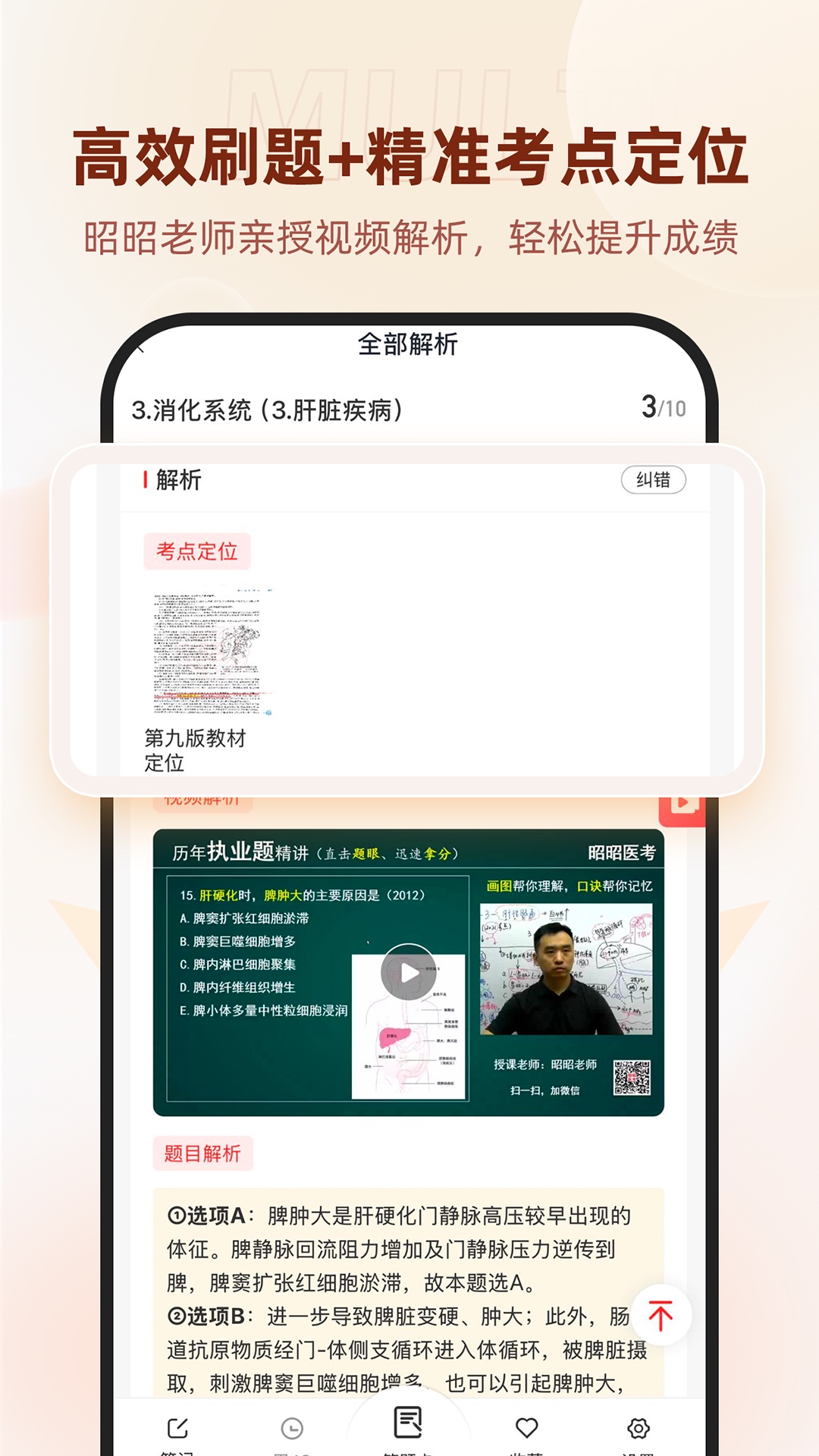 ҽappv8.0.31 °