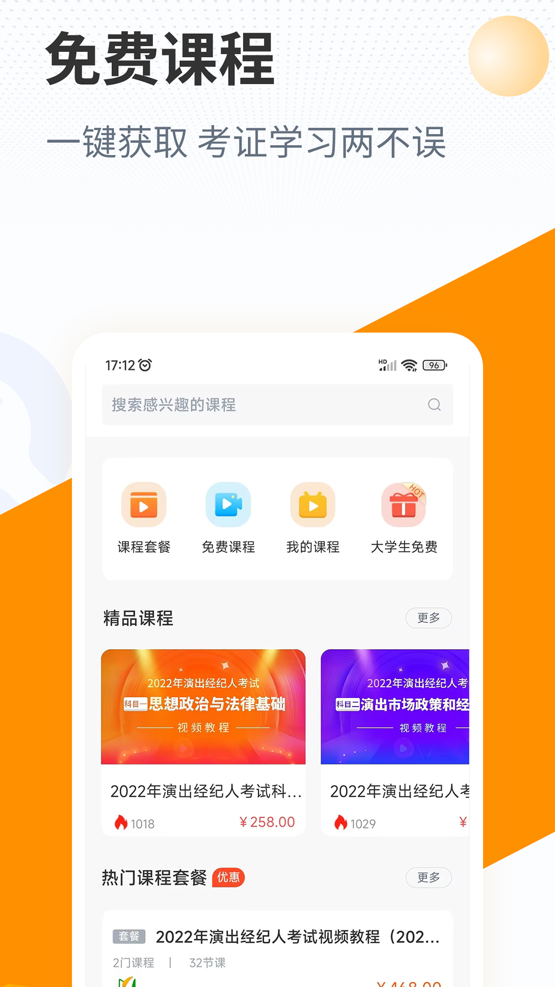 ⱦappv4.6.7 °