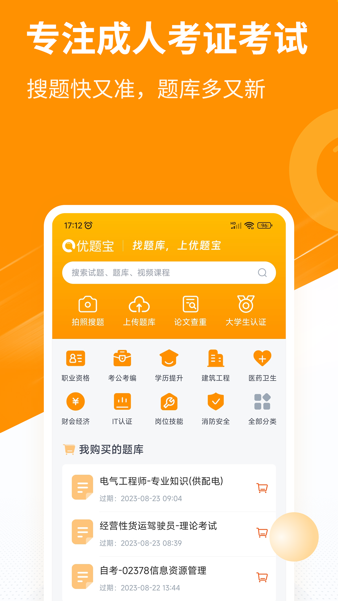 ⱦappv4.6.7 °