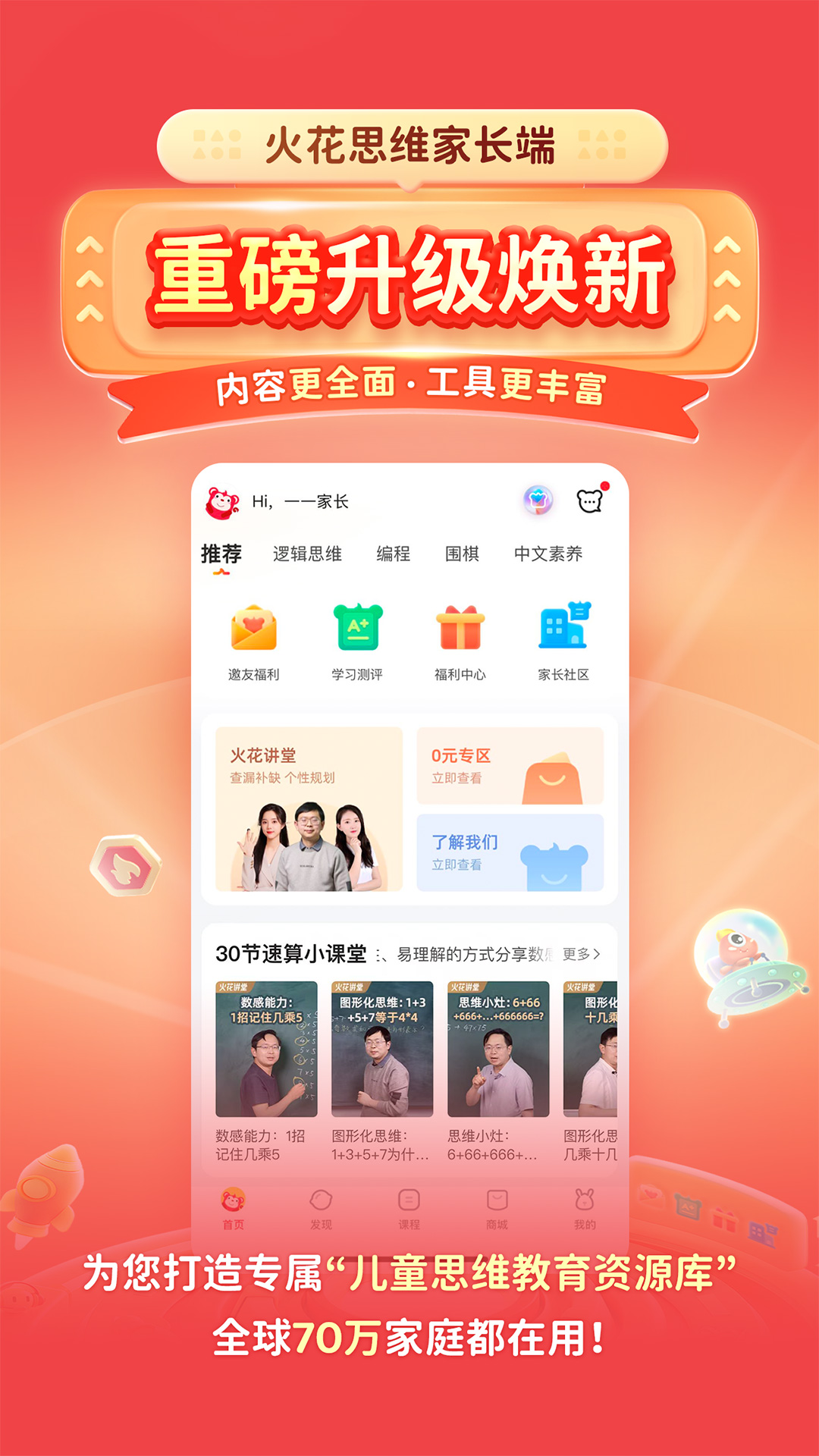 ˼άҳappv2.3.0 ׿