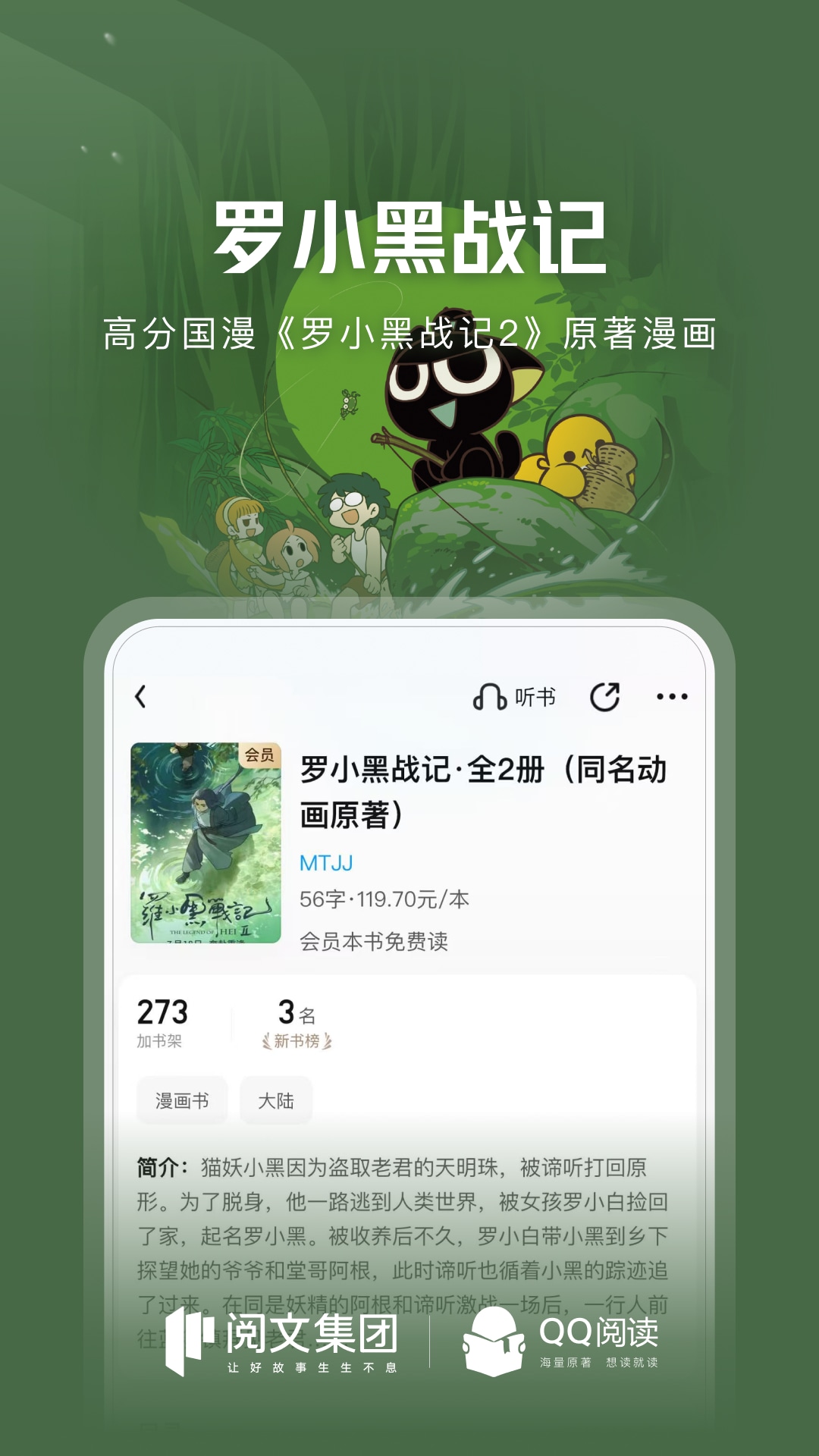 QQĶappv8.2.9.890 °