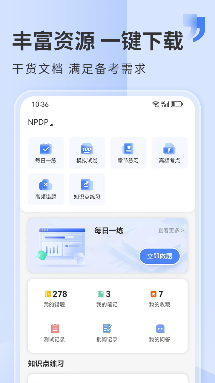 ϣappv5.1.8 °