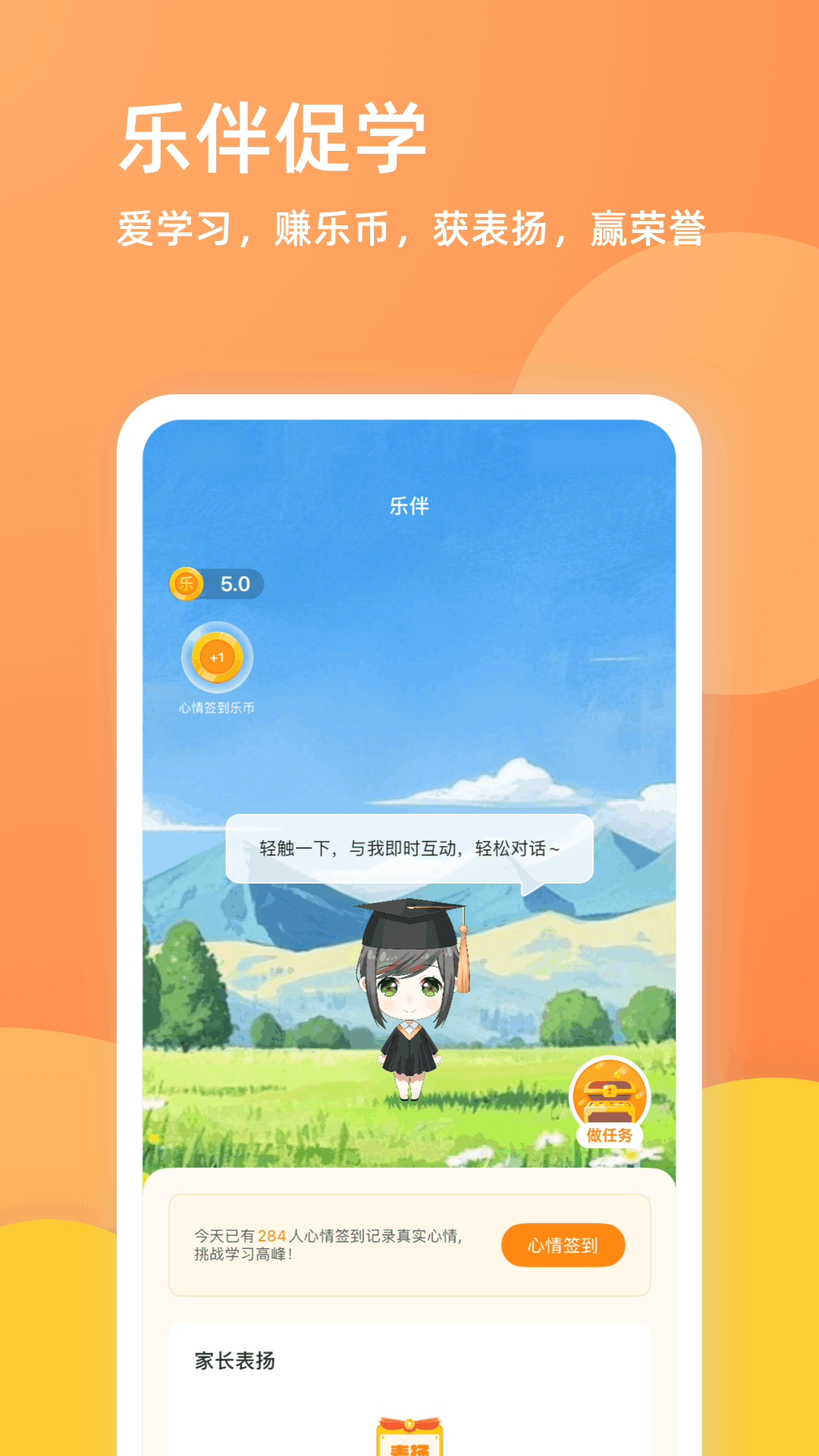 ѧһappv4.2.3 °