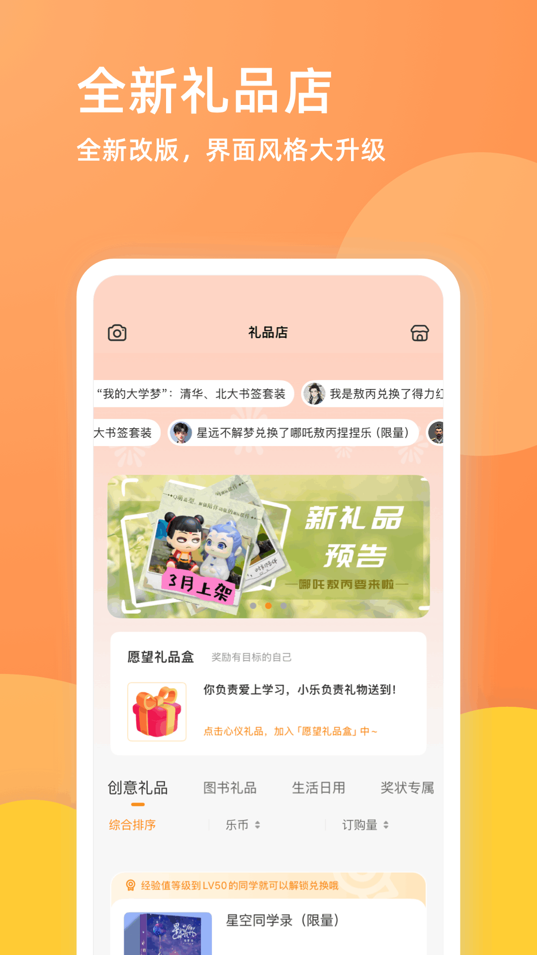 ѧһappv4.2.3 °