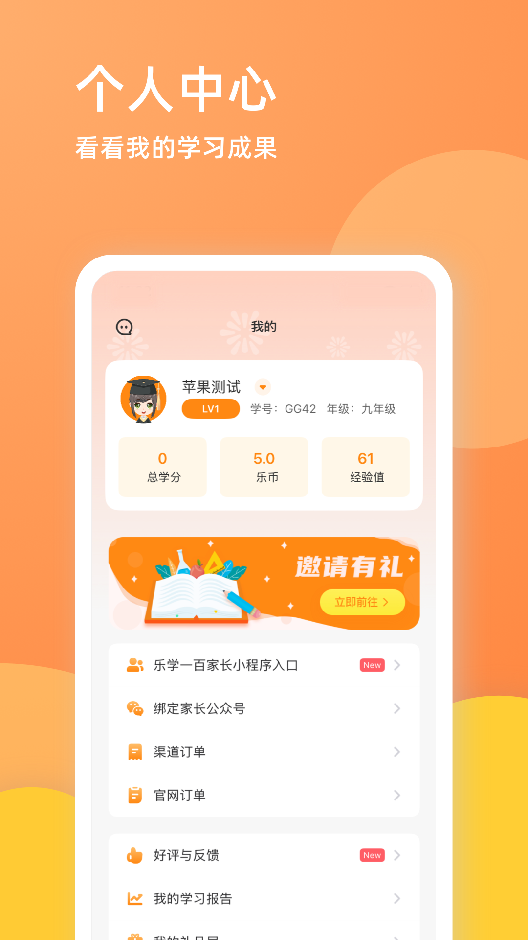 ѧһappv4.2.3 °
