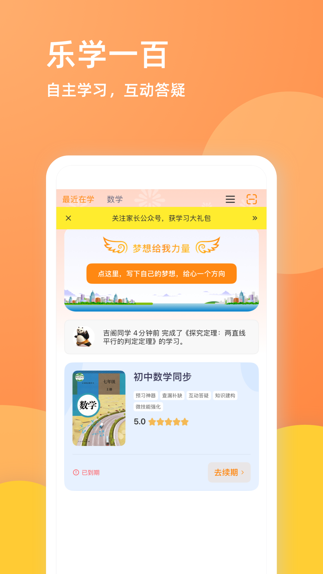 ѧһappv4.2.3 °