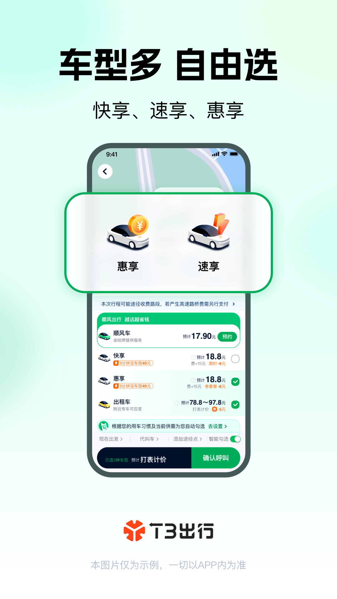 T3appv4.3.5 °