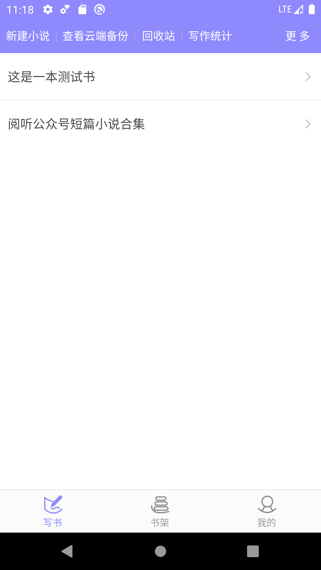 ֻдС˵appv4.5.8 °