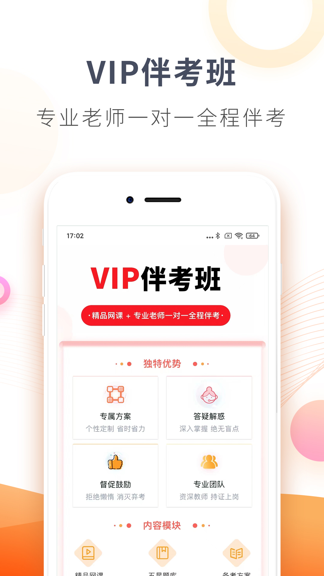 ʦУappv11.0 °