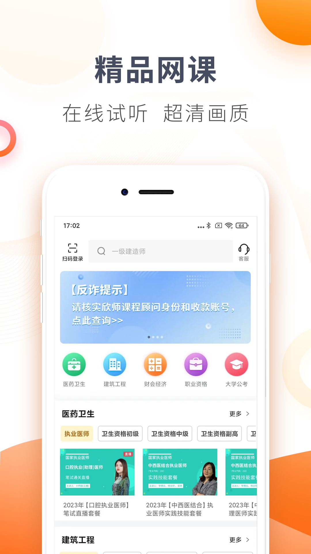 ʦУappv11.0 °
