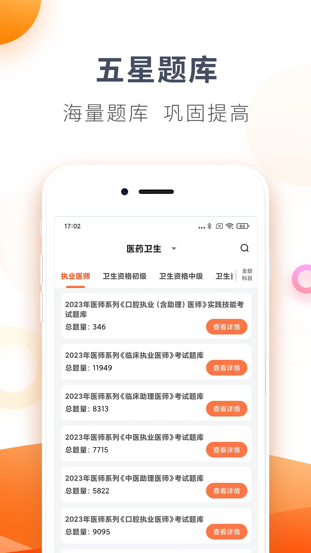 ʦУappv11.0 °