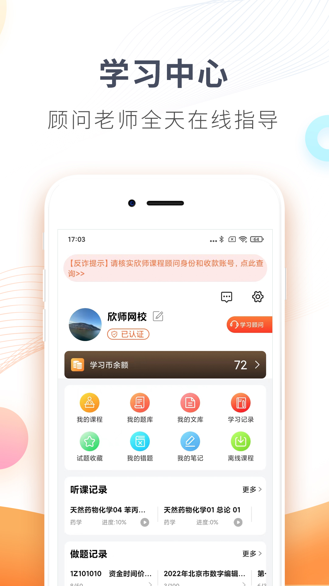 ʦУappv11.0 °