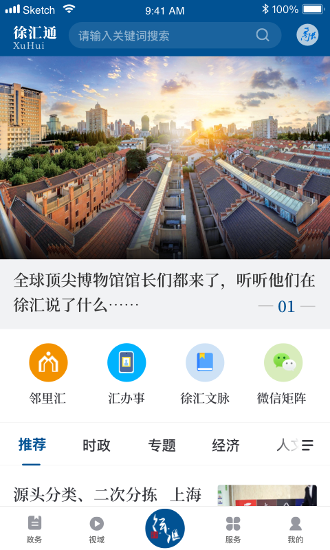 ͨappv2.4.3 ׿