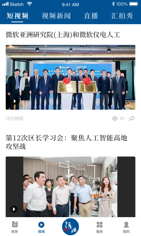 ͨappv2.4.3 ׿