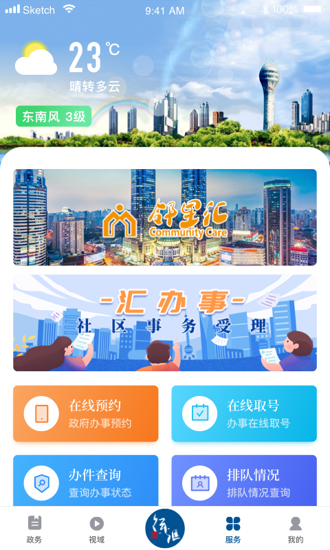 ͨappv2.4.3 ׿