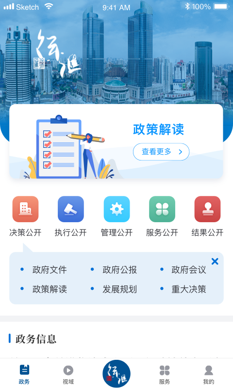 ͨappv2.4.3 ׿