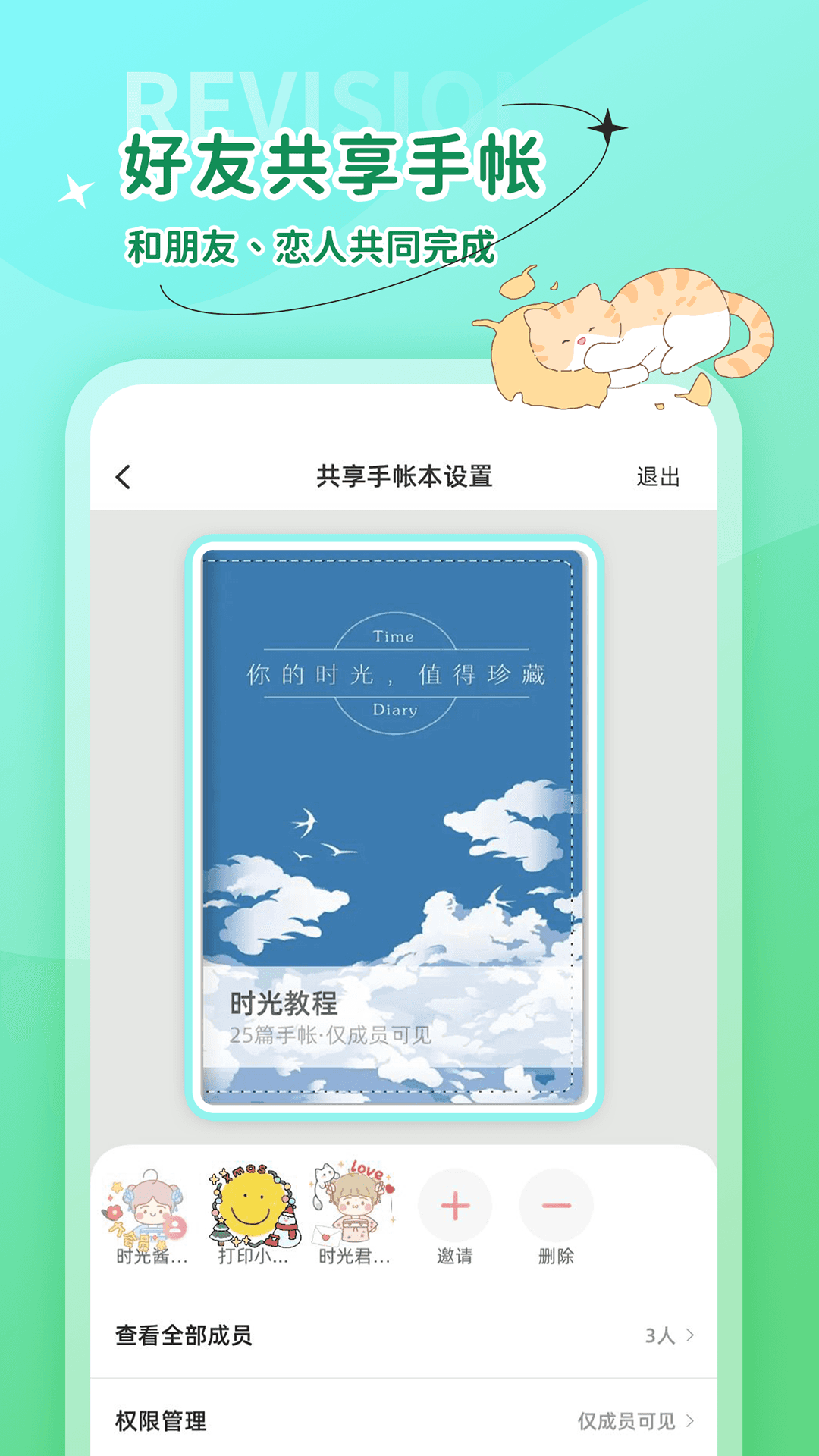 ʱappv6.3.8 °