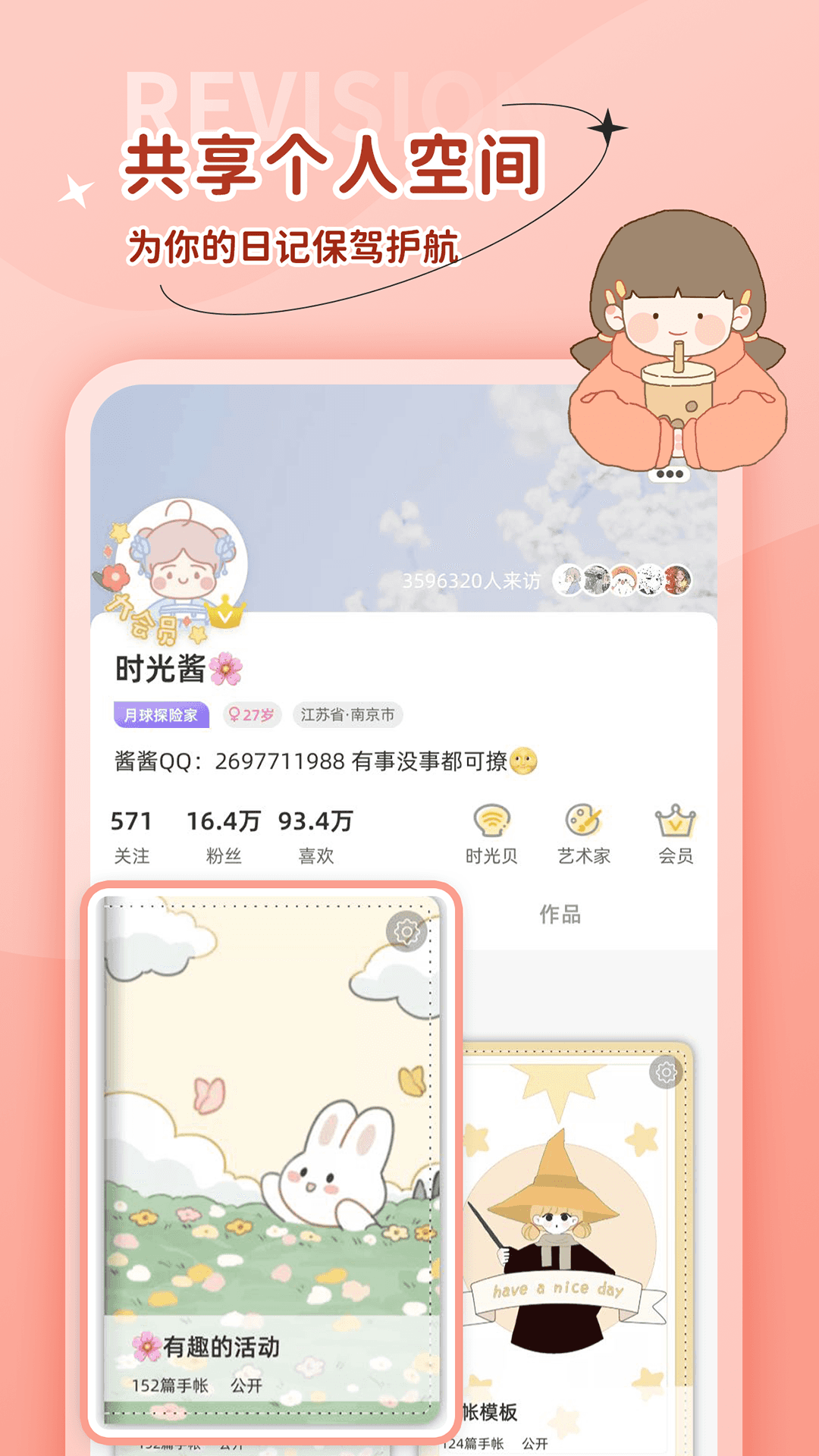 ʱappv6.3.8 °