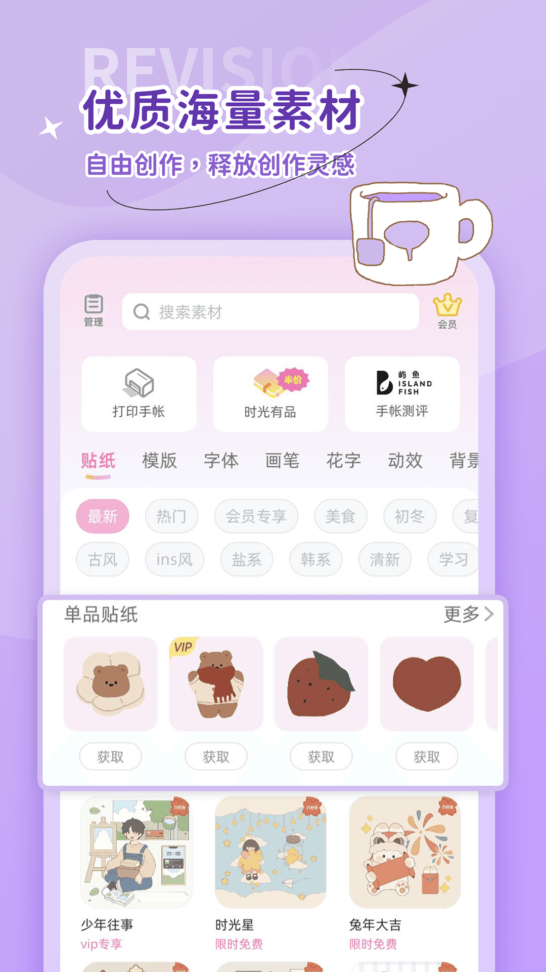 ʱappv6.3.8 °