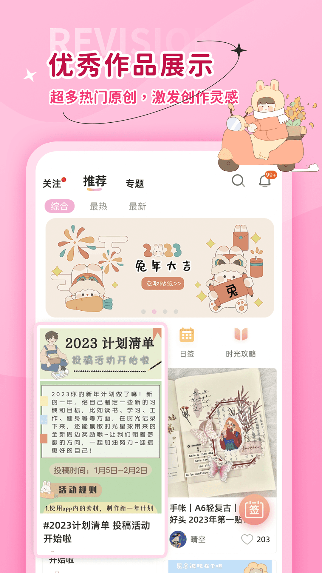 ʱappv6.3.8 °