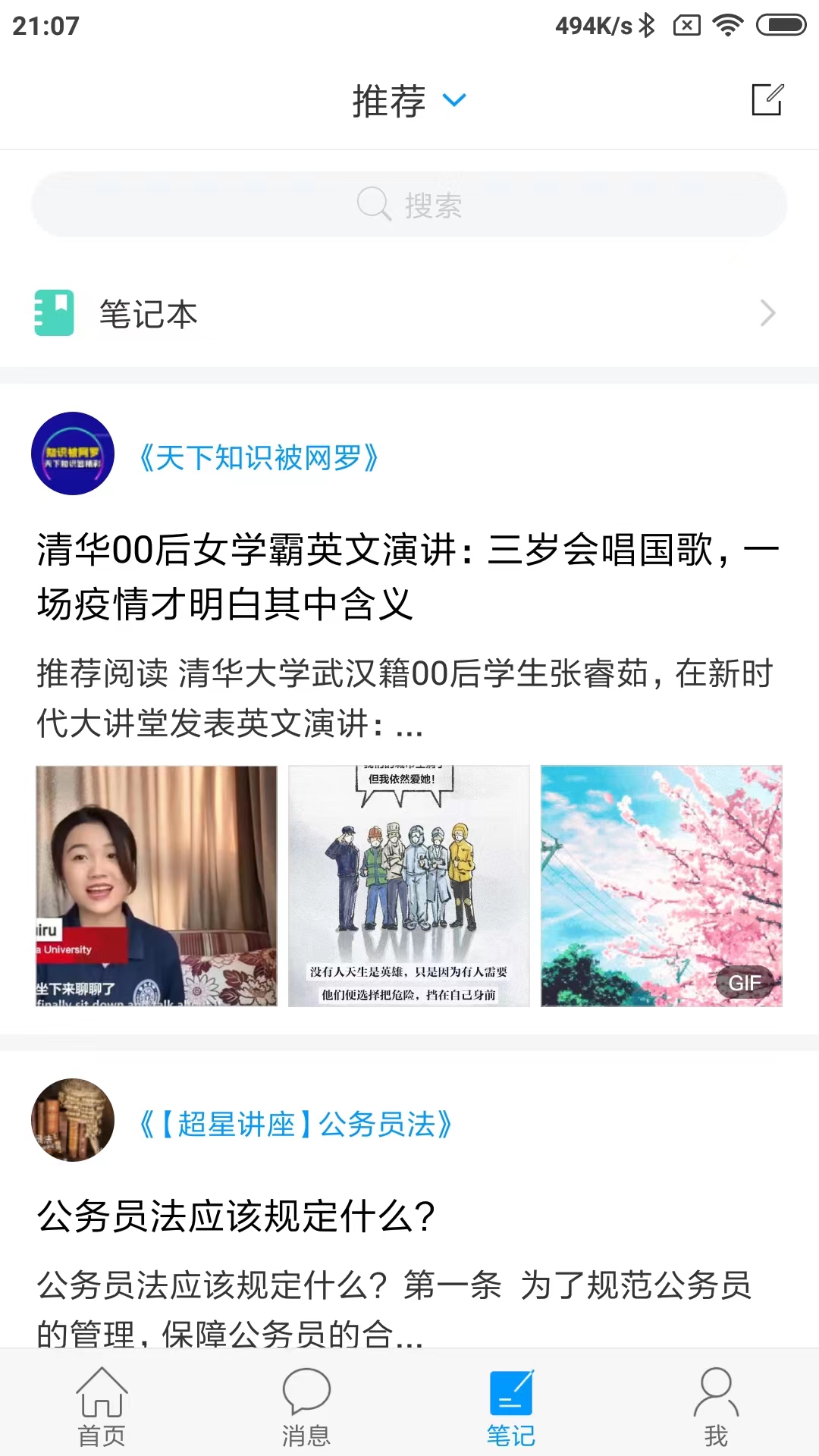 ҽappv6.5.7 °