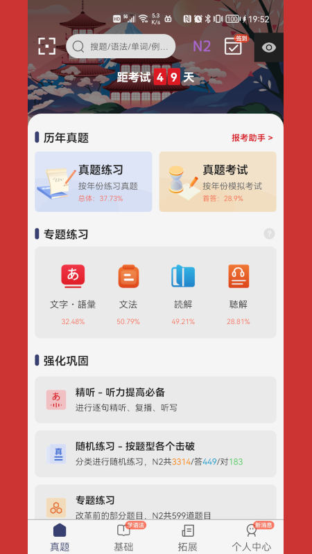 ձappv4.9.4 °