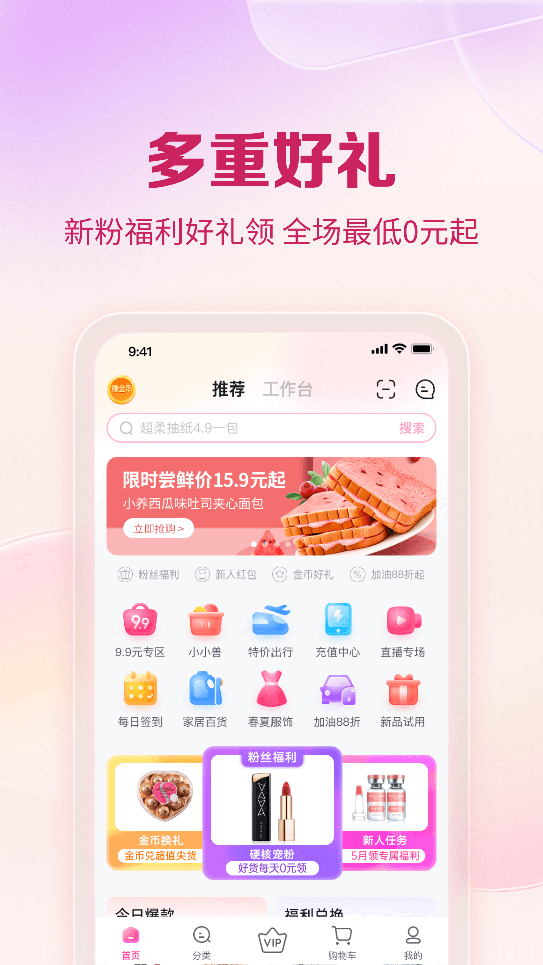 appv8.9.17