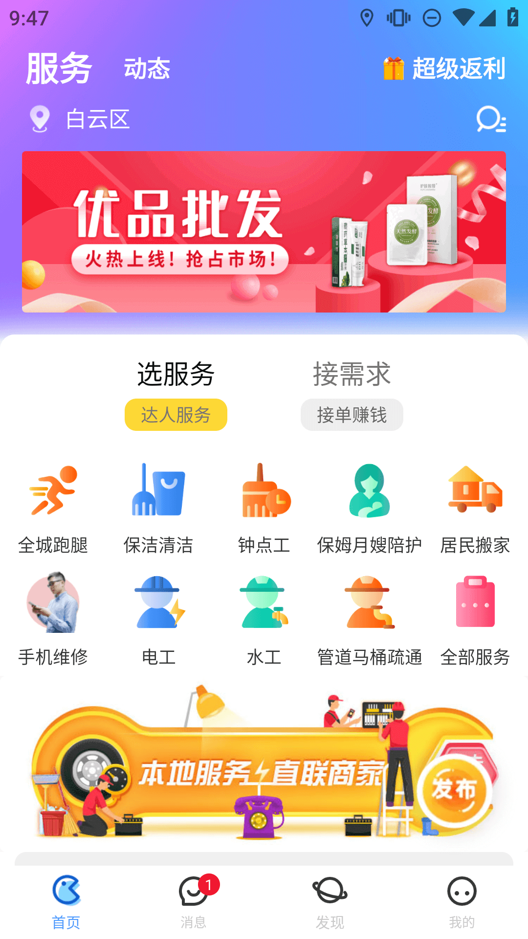 ʱԼappv5.1.9