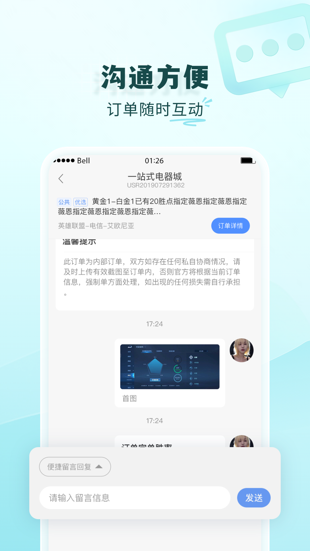 ͨappv5.1.8