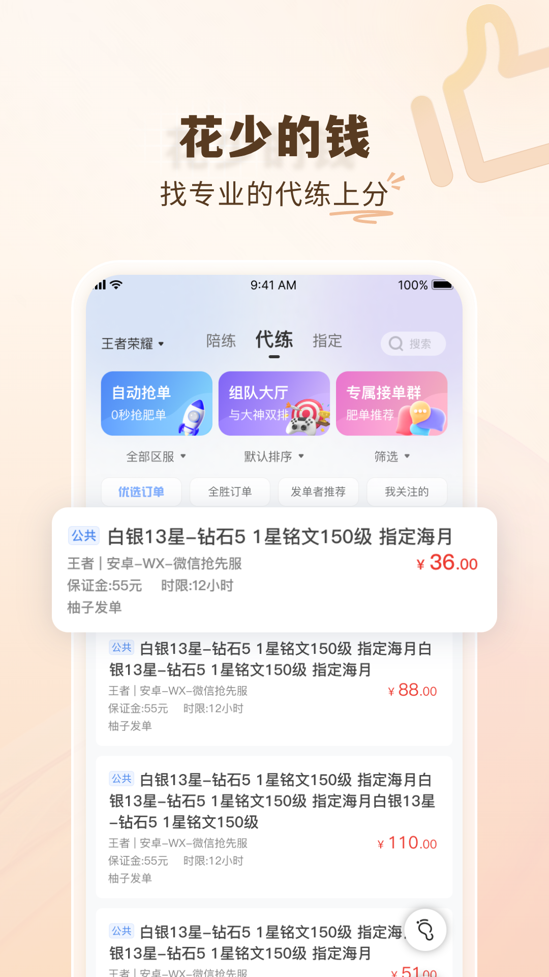 ͨappv5.1.8