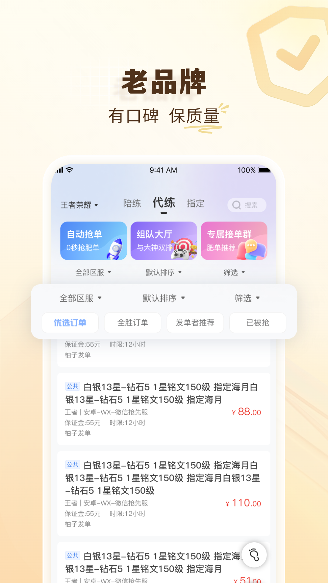 ͨappv5.1.8
