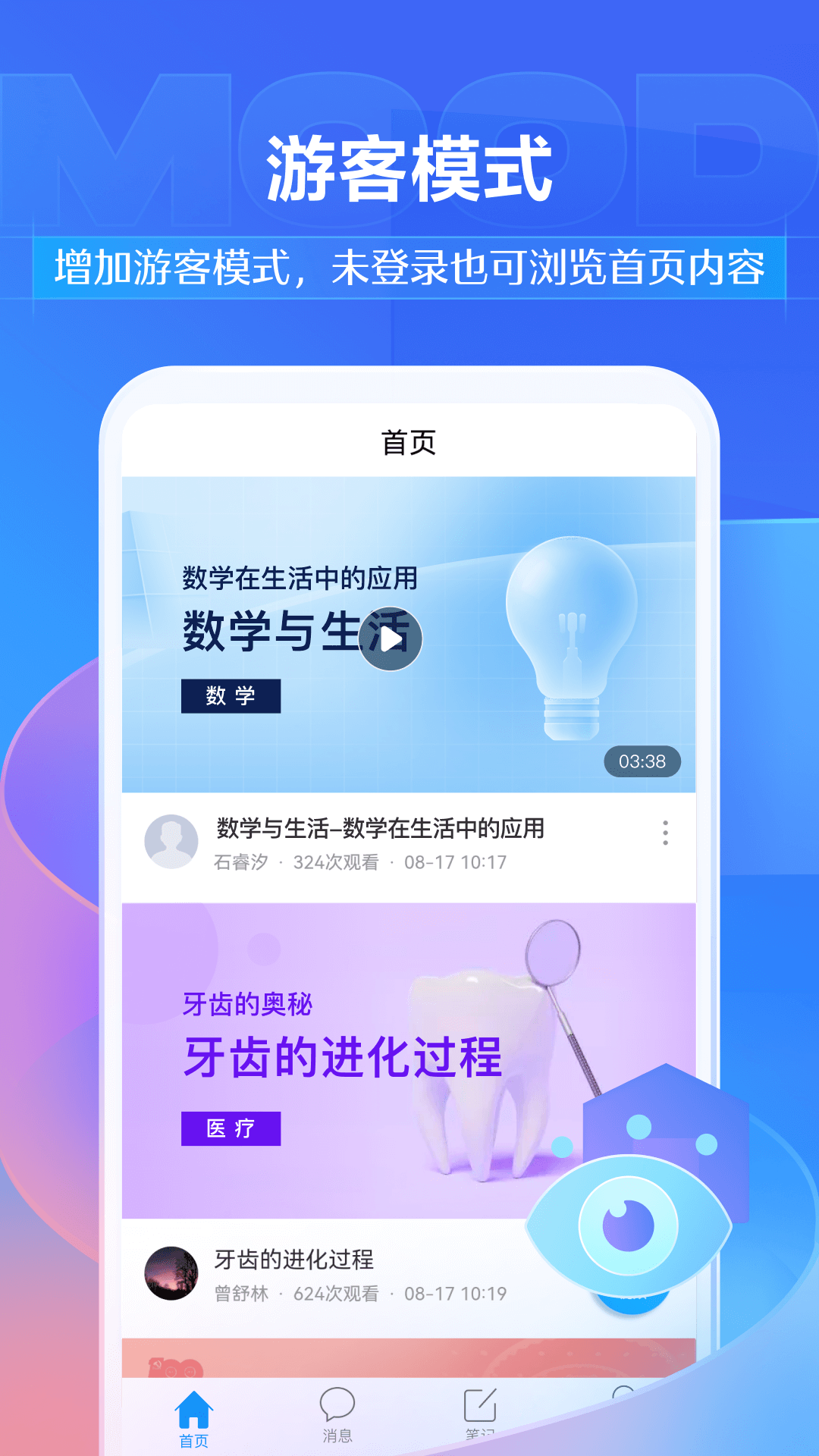 ѧϰͨӿv6.5.9