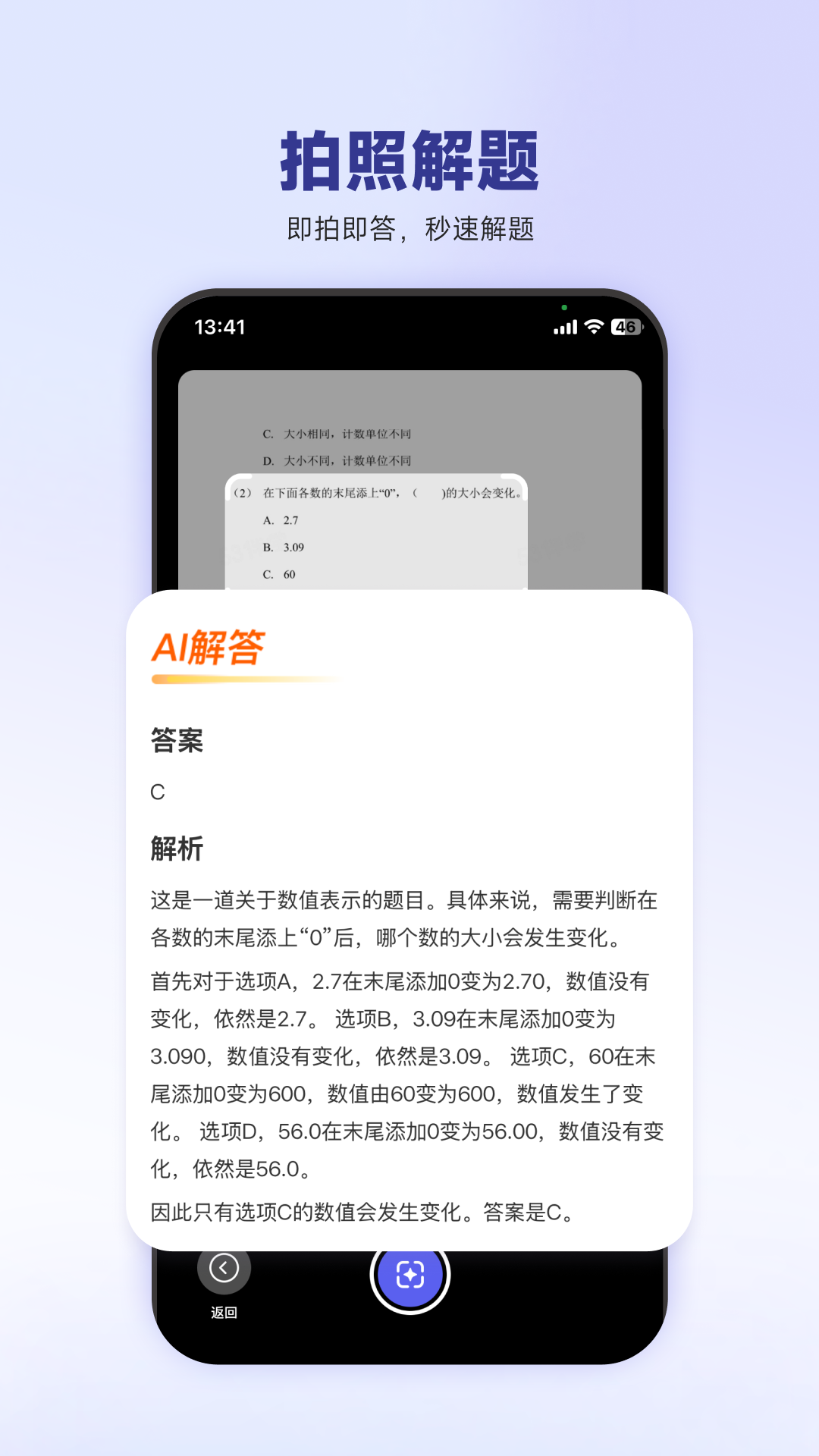 53ѧappv3.00.04