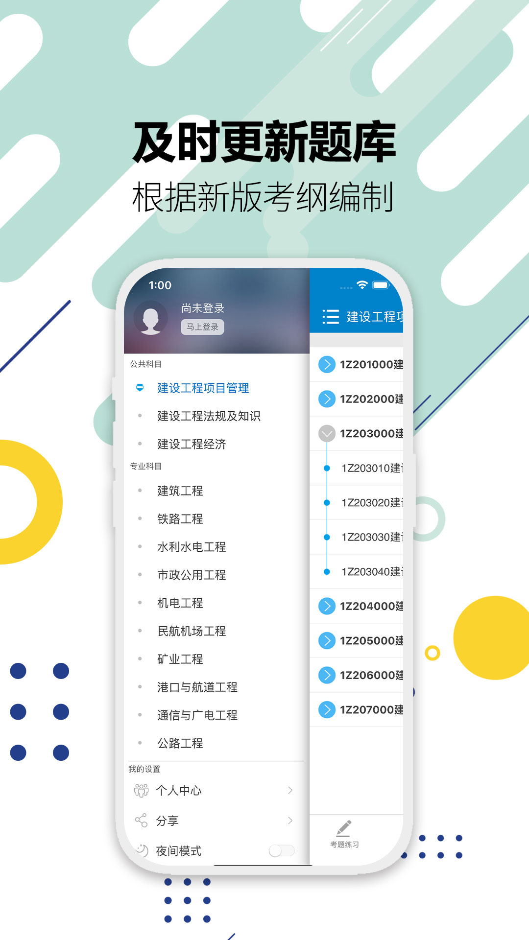 һʦappv13.6 °