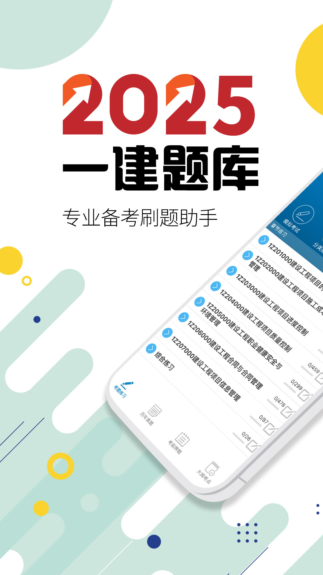 һʦappv13.6 °