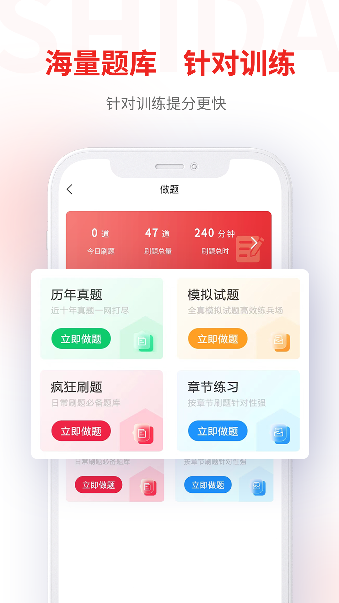 ʦУappv3.10.8 °