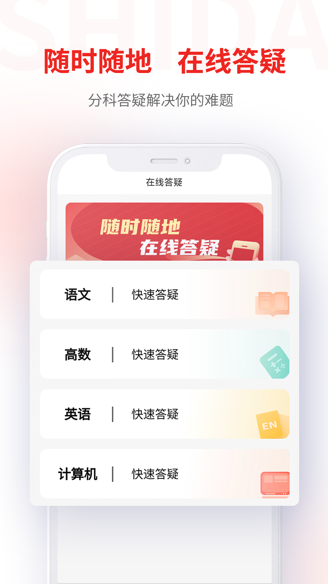 ʦУappv3.10.8 °