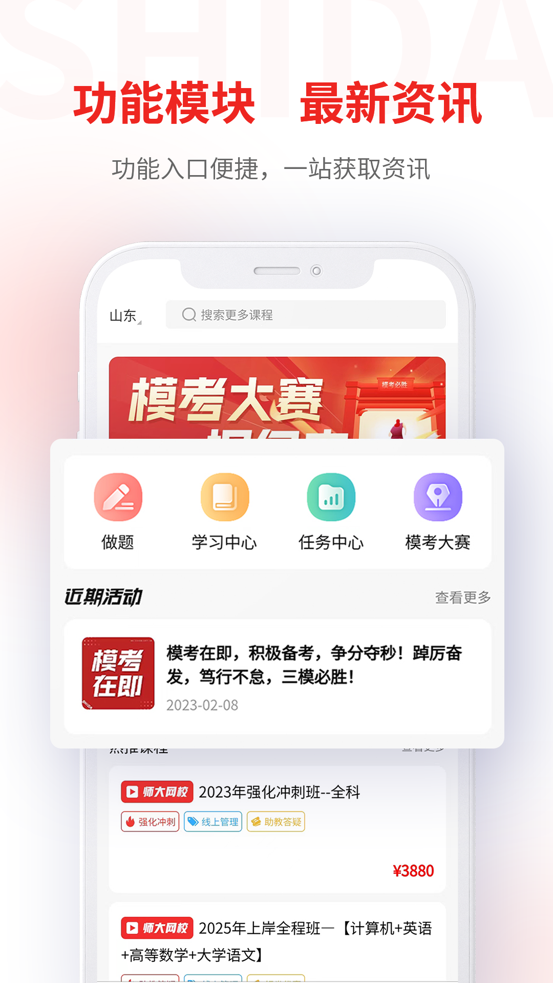 ʦУappv3.10.8 °