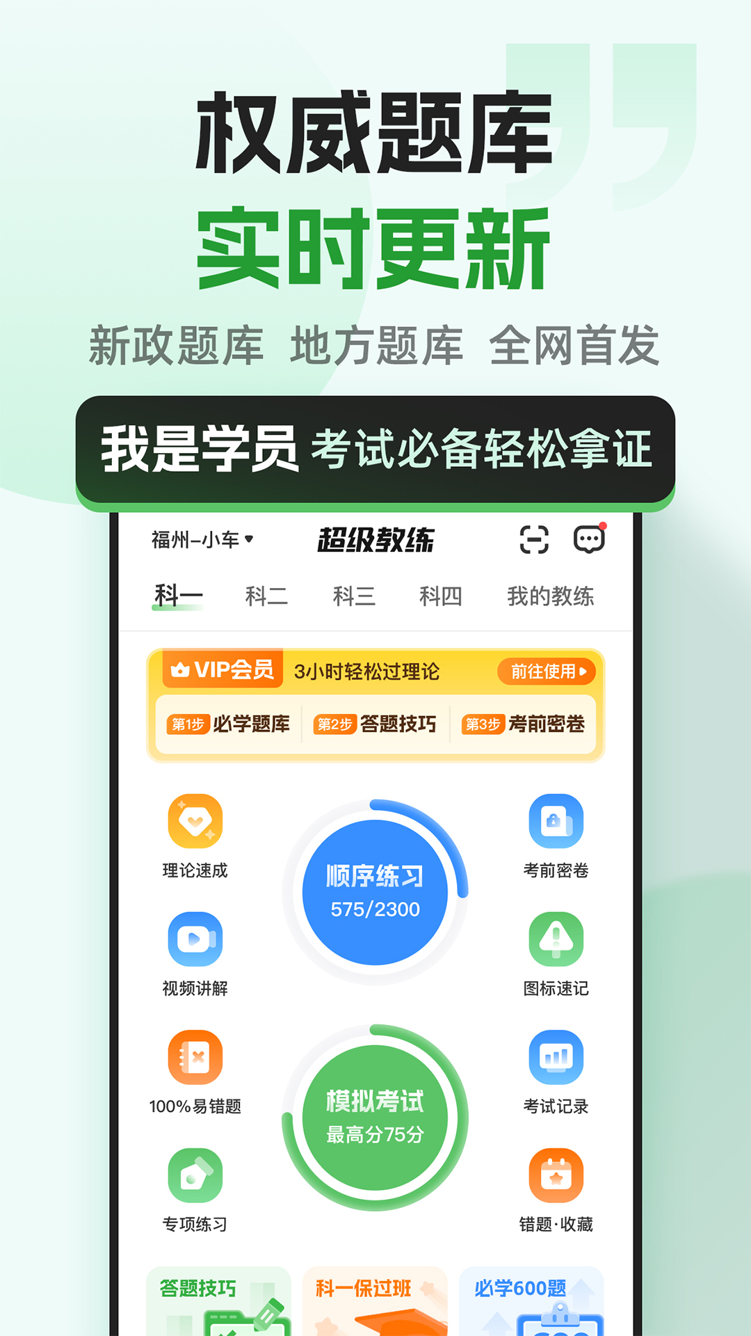 appv6.3.4 °