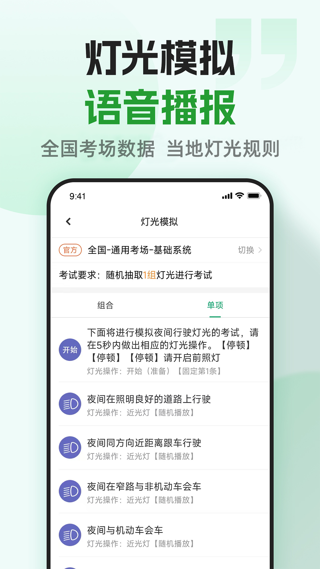 appv6.3.4 °