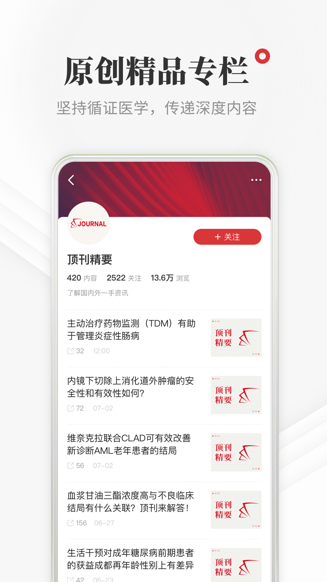 ҽѧҽվappv8.6.0 °